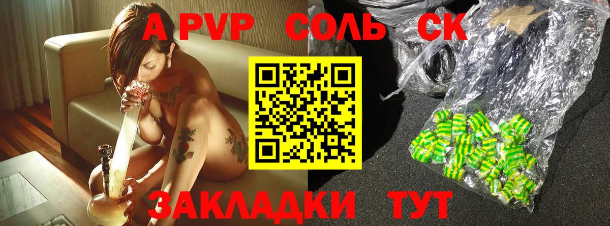 Alfa_PVP СК КРИС  Вход с VPN  Alpha-PVP СК  Иваново  Альфа ПВП Соль 