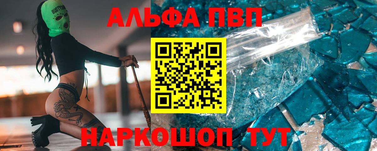 Alpha PVP СК Иваново