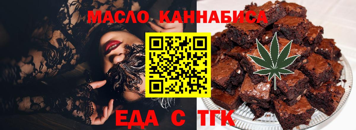 Иваново  Cannafood конопля  Вход с VPN 
