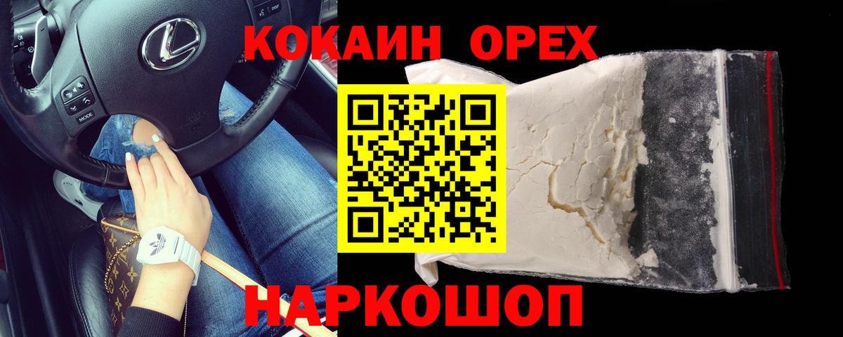 КОКАИН Перу  Вход с VPN  Иваново  COCAIN Эквадор 