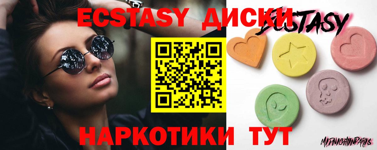 Экстази 280 MDMA Иваново