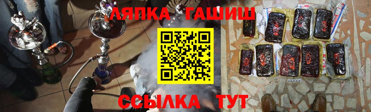 ГАШИШ убойный  Вход с VPN  ГАШИШ 40% ТГК  Иваново 