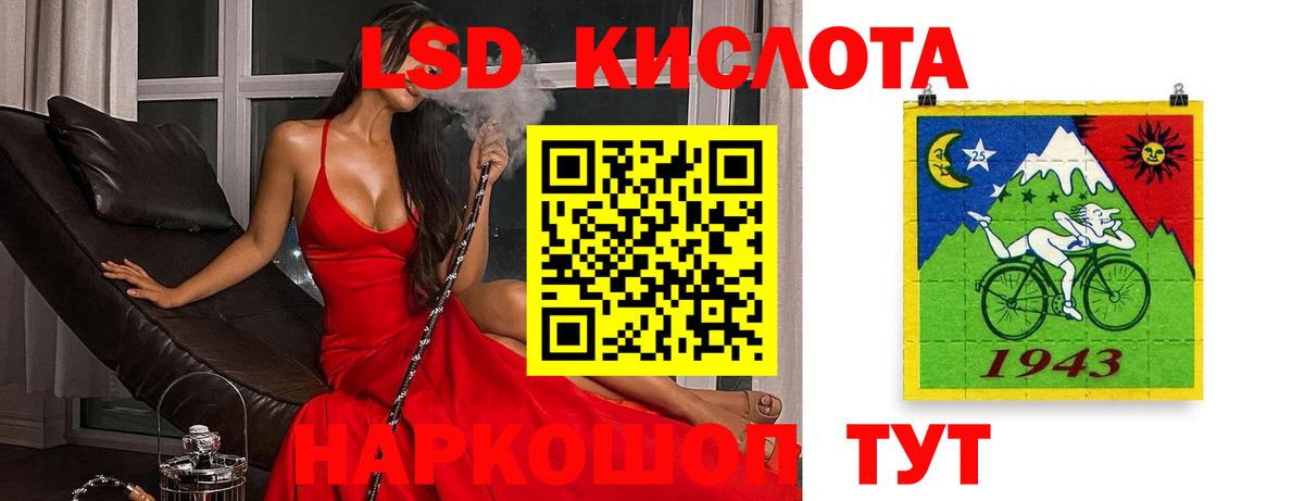 ЛСД экстази кислота Иваново