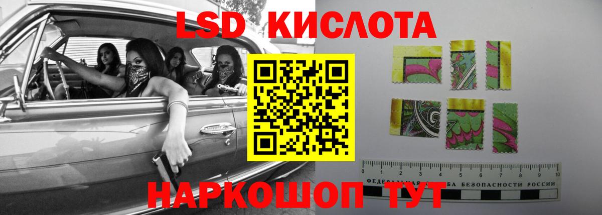 ЛСД экстази ecstasy  Вход с VPN  LSD-25 экстази кислота  Иваново 