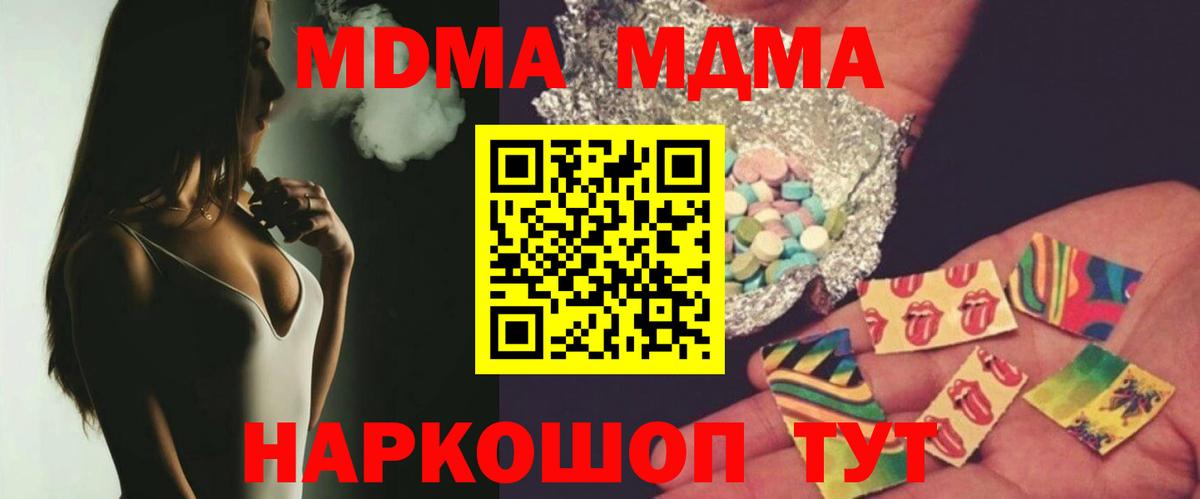 МДМА молли Иваново