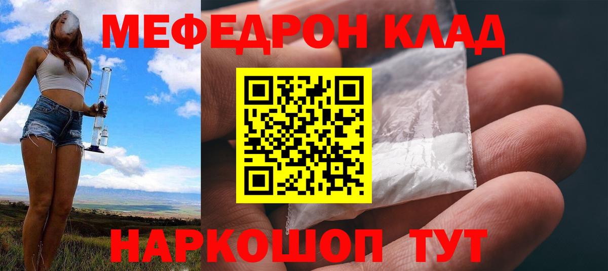 Мефедрон VHQ  МЯУ-МЯУ mephedrone  Иваново  Вход с VPN 