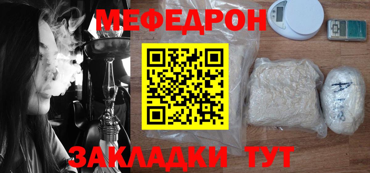 Мефедрон мука Иваново