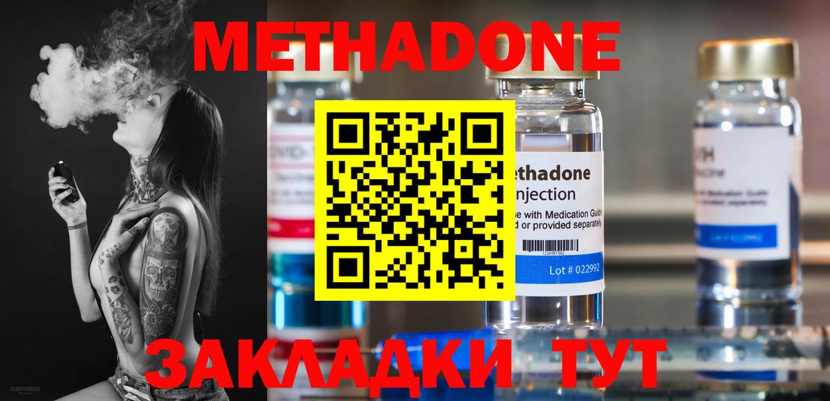 ссылка на мегу ONION  Вход с VPN  МЕТАДОН белоснежный  Иваново  Метадон VHQ 