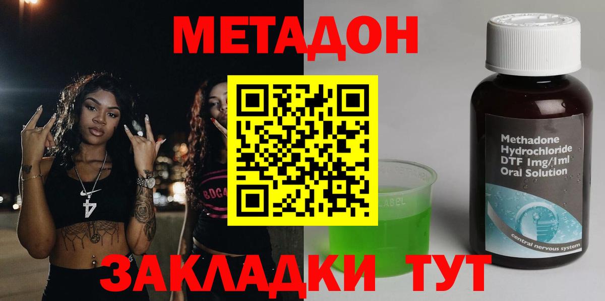 МЕТАДОН белоснежный Иваново