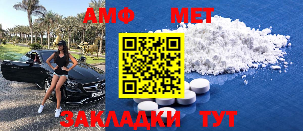 Метамфетамин Methamphetamine  Вход с VPN  Иваново  МЕТАМФЕТАМИН  Метамфетамин Methamphetamine 