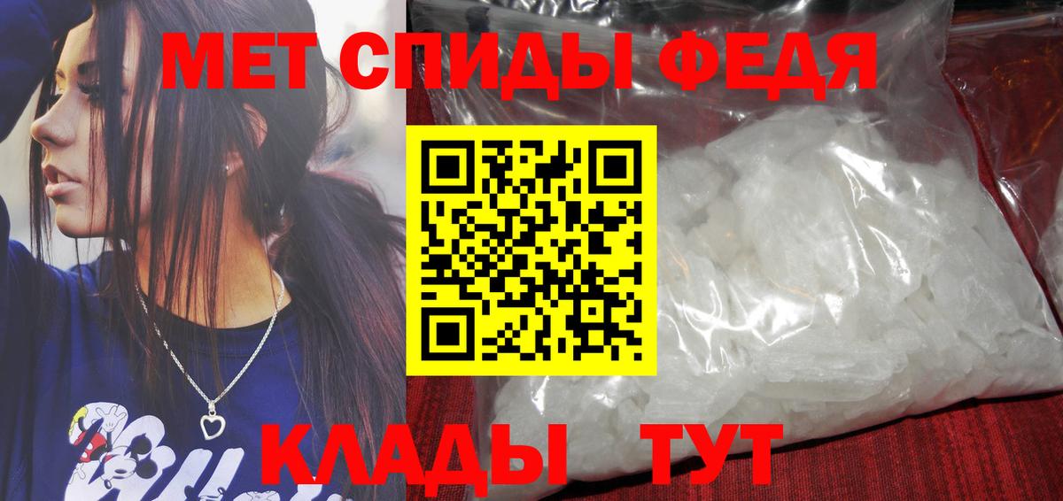 МЕТАМФЕТАМИН Декстрометамфетамин 99.9% Иваново