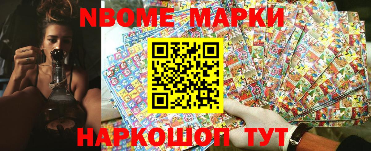 Наркотические марки 1500мкг  Наркотические марки 1500мкг  Иваново  Вход с VPN 