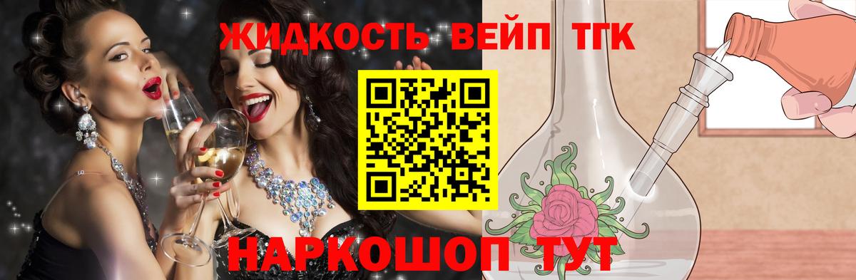 Иваново  ТГК гашишное масло  Вход с VPN 