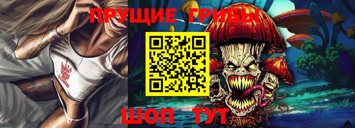 Галлюциногенные грибы мицелий Иваново