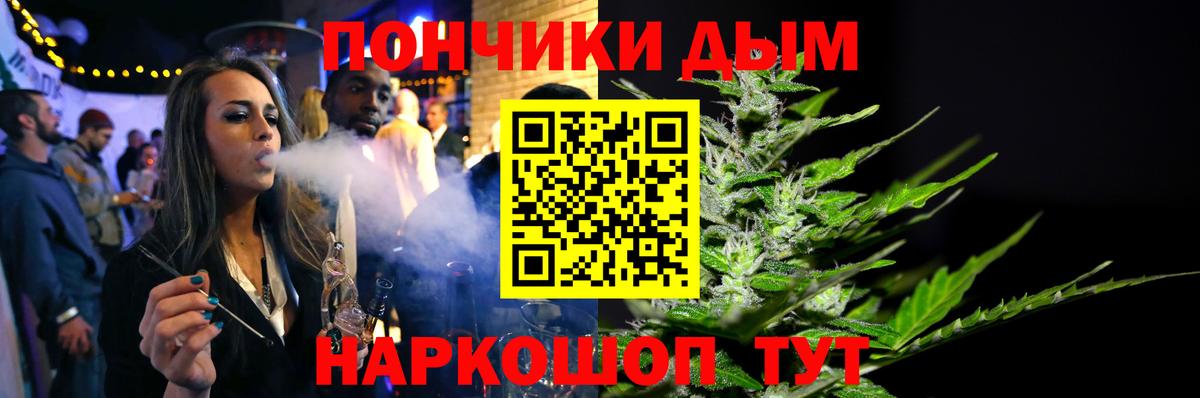 Марихуана Bruce Banner Иваново